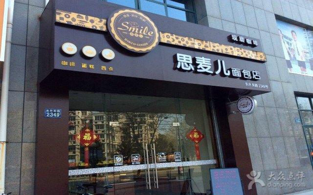 麦开头店名面包_带麦字的面包店名字