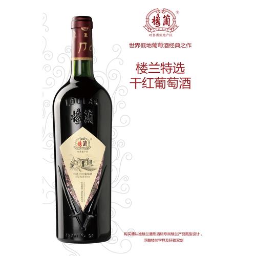 新疆葡萄酒品牌_新疆葡萄酒品牌排行榜前十名