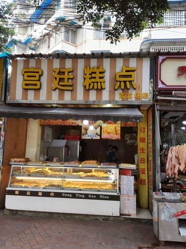 古典风的糕点店名_古典风的糕点店名字