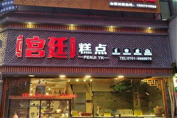 古典风的糕点店名_古典风的糕点店名字