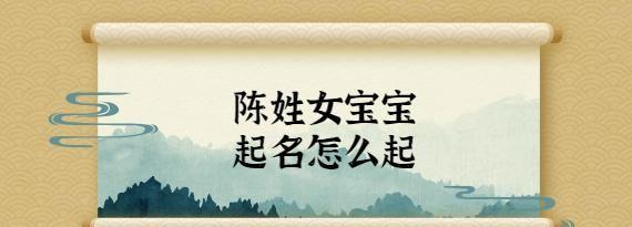 给姓陈的马宝宝取名11月15日_