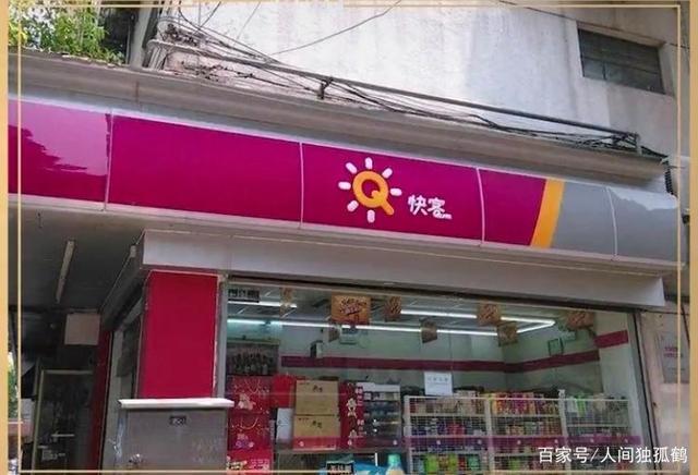 便利店有哪些好听的店名_便利店有哪些好听的店名字