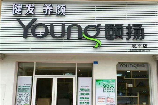 养发店的店名_养发店的店名叫什么好听带三点水