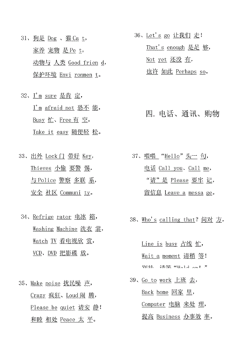 小学英语顺口溜_小学英语顺口溜记单词