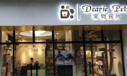 卖宠物的店名_卖宠物的店名字