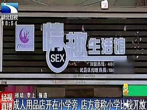 成人用品店名英语_成人用品店名英语怎么说