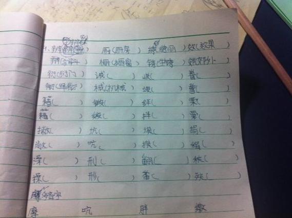 己字组词_己字组词100个