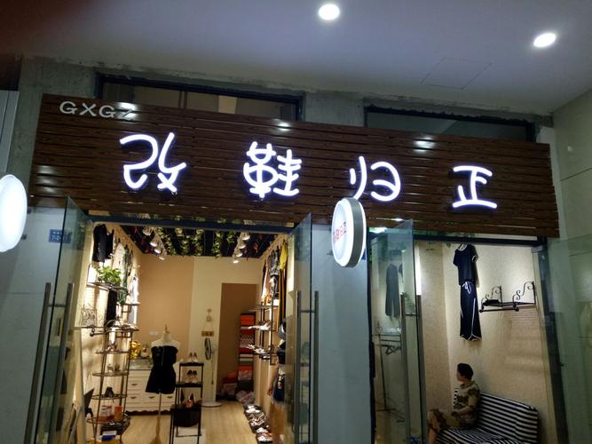 怀旧特色店名_怀旧特色店名大全