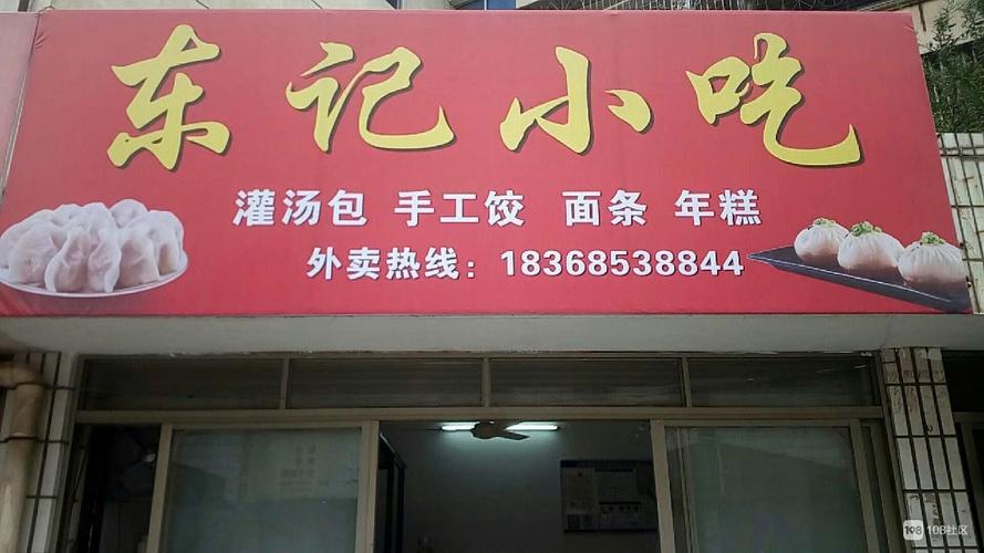 响亮好记的小吃店名字_