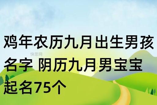 闰九月马宝宝取名大全_闰九月马宝宝取名大全及寓意