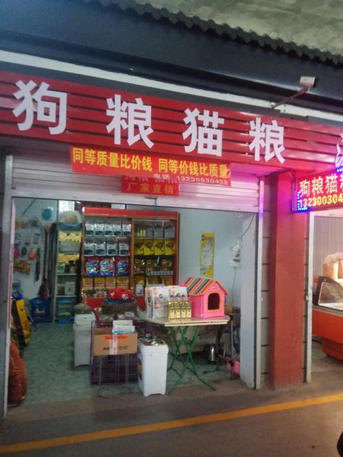 卖宠物粮食的店名_卖宠物粮食的店名怎么取