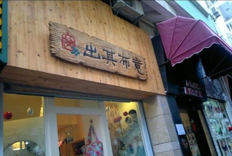 布店古典店名_