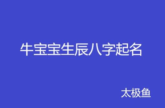 2014年10月18日出生章宝宝取名_2014年10月18日生辰八字