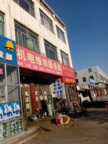 带机电的店名_带机电的店名大全