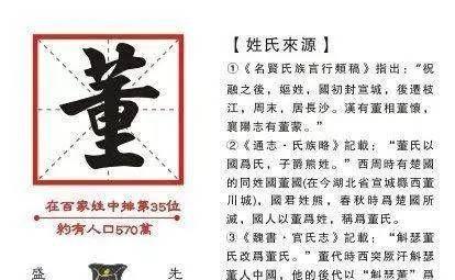 董姓怎么给宝宝取名字_董姓怎么给宝宝取名字好听