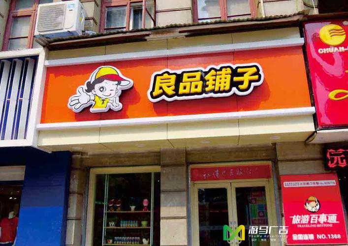 连锁门店名称大全_连锁门店名称大全图片