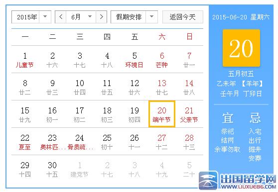 端午节是农历几月几日_端午节是农历几月几日?
