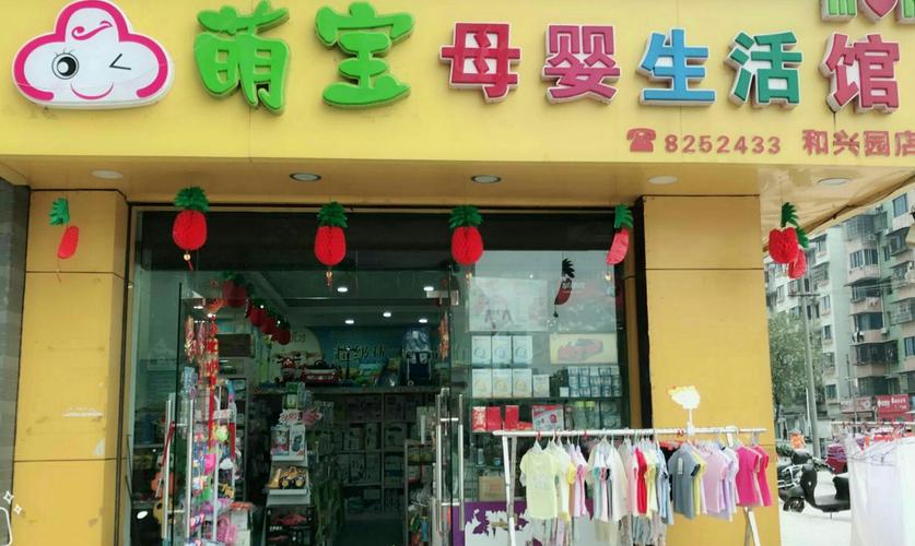 洋气的母婴店名_洋气的母婴店名字大全