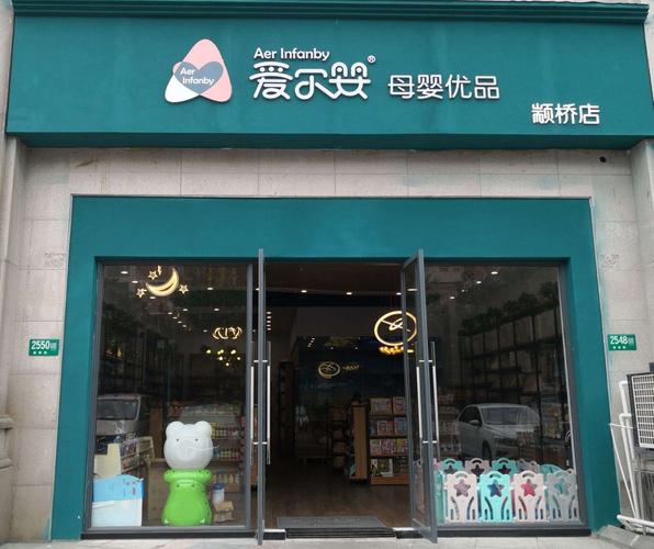 洋气的母婴店名_洋气的母婴店名字大全