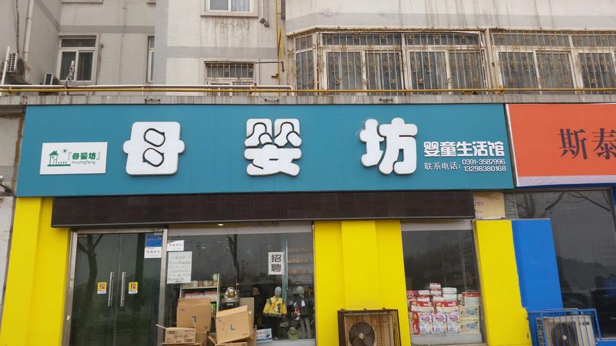 洋气的母婴店名_洋气的母婴店名字大全