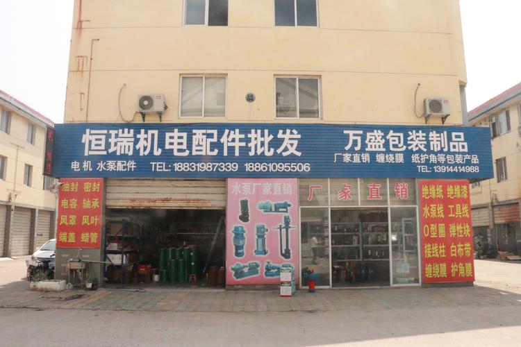 机电店名用什么字_