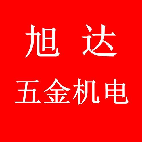 机电店名用什么字_