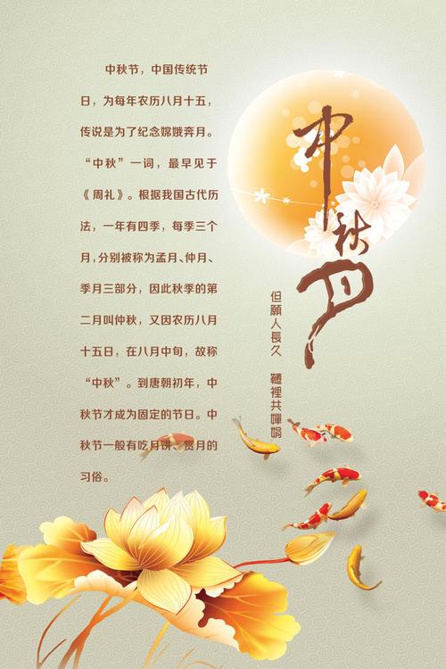 中秋节的寓意和象征_中秋节的寓意和象征50字