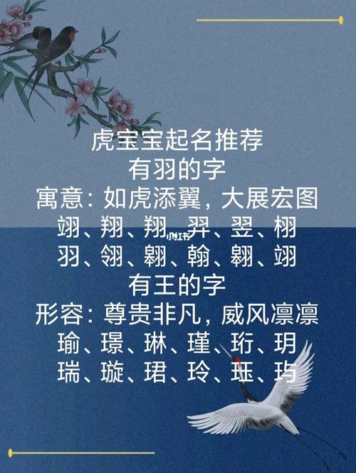 以羽字为女宝宝取名有哪些_以羽字为女宝宝取名有哪些名字