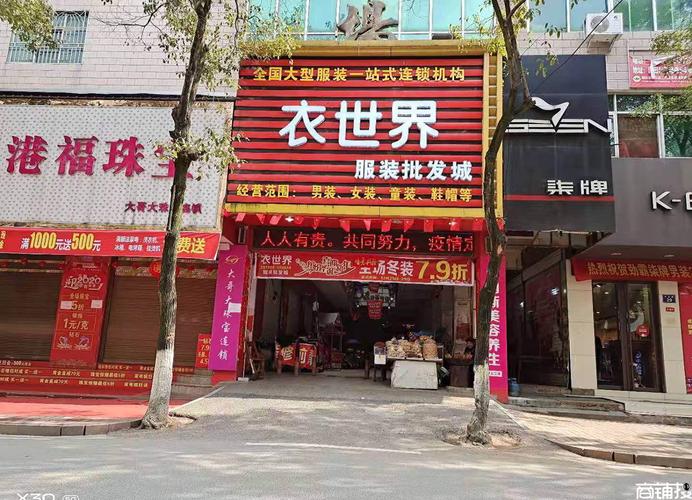 服装批发店名有哪些_服装批发店名有哪些好听