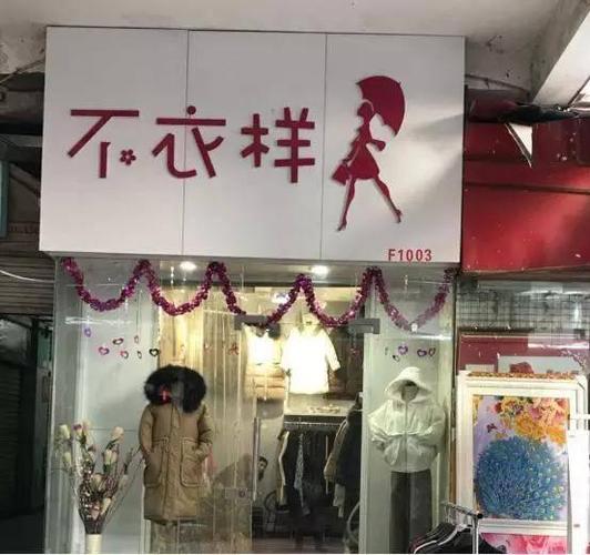 关于民族风的店名_独特的民族风店名