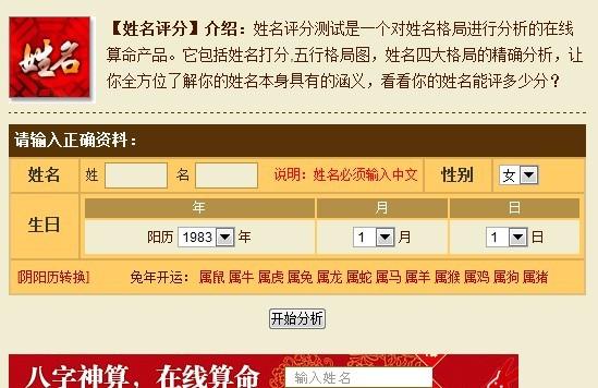 宝宝取名大全测试打分周易_宝宝取名大全测试打分免费