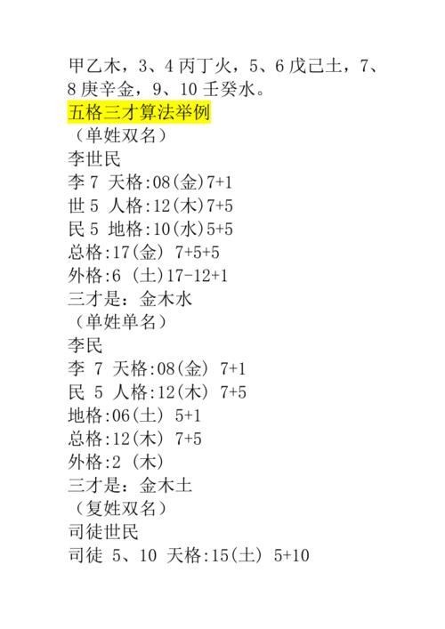 宝宝取名 五格起名_宝宝取名 五格起名大全