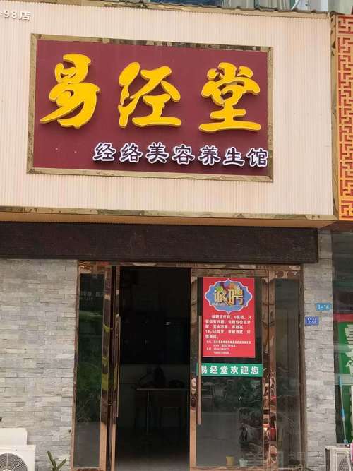 养生的店名取什么好_养生的店名取什么好听