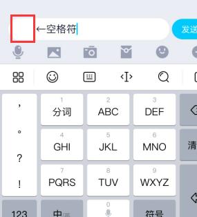 怎么打空格_怎么打空格符号