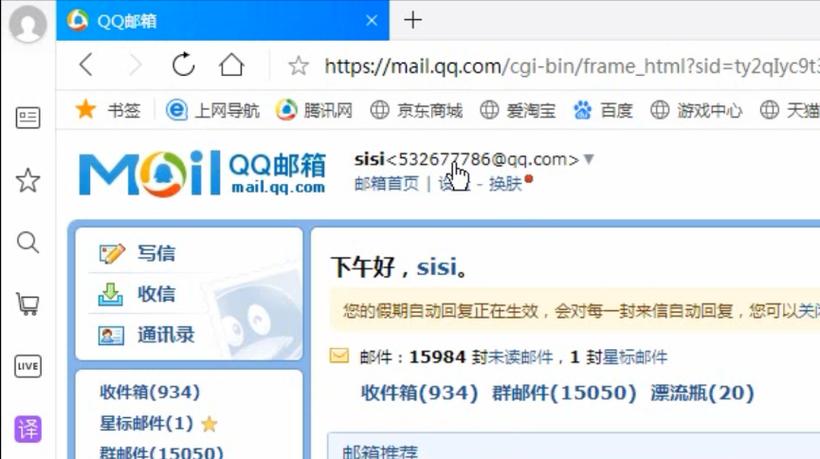 qq_qq邮箱