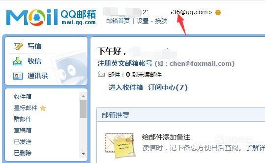 qq_qq邮箱