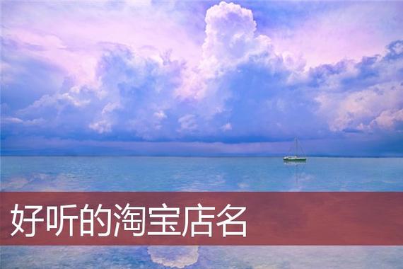 潮流点的淘宝店名_潮流点的淘宝店名有哪些