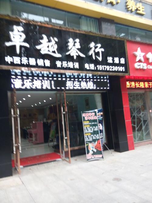 开琴行取好听的店名_开琴行取好听的店名大全