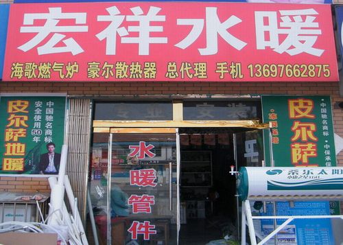 水暖公司起名字（水暖店铺名字大全 水暖公司起名）