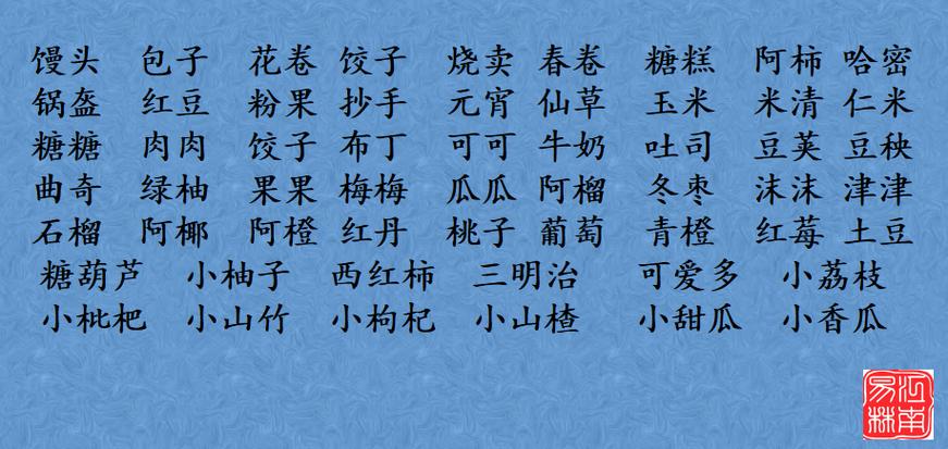 牛男宝宝起名字逸（牛年逸字取名的寓意）