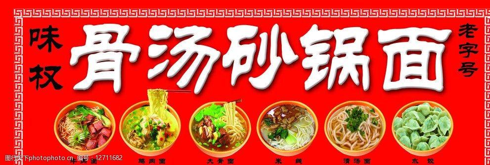 砂锅手擀面店铺起名大全（砂锅面馆起名）