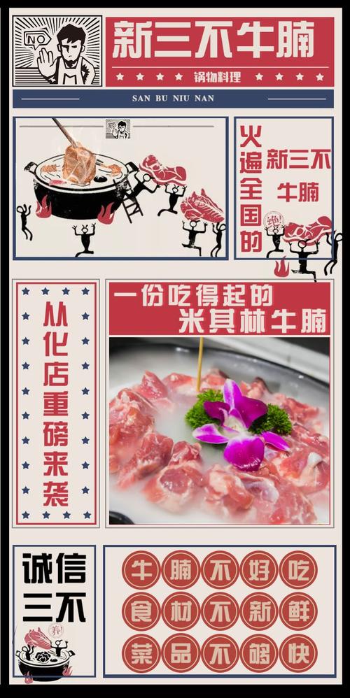 牛腩肉店铺起名大全（卖牛腩最好听的名字）