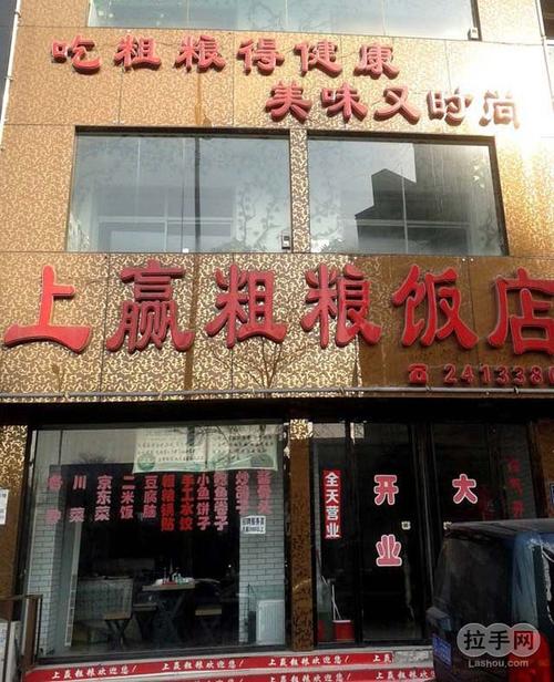 粗粮零食店铺起名大全（简单大气的粗粮饭店名字）