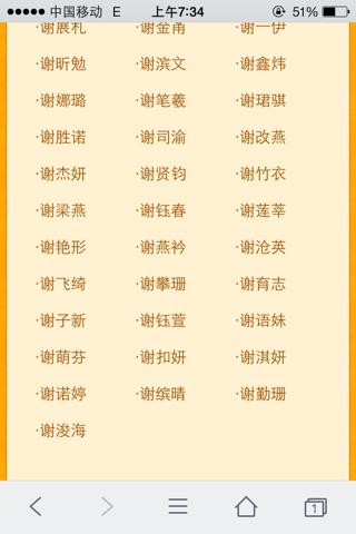 为了生宝宝起名字（生孩子起什么名字好）