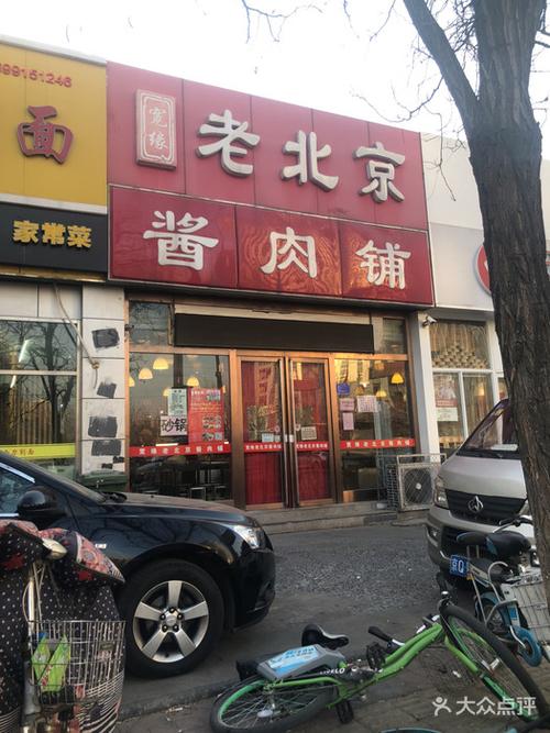 酱肉店铺起名大全三个字（酱肉店叫什么名字好）