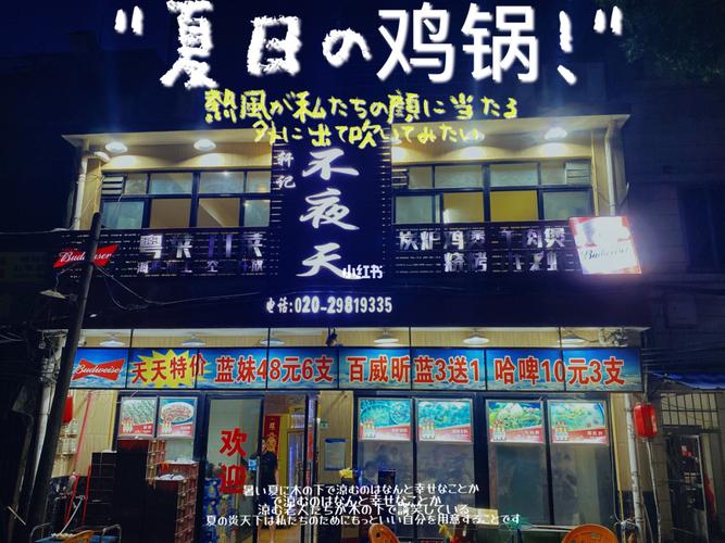 鸡煲店铺起名大全两个字（有创意的鸡煲店名）