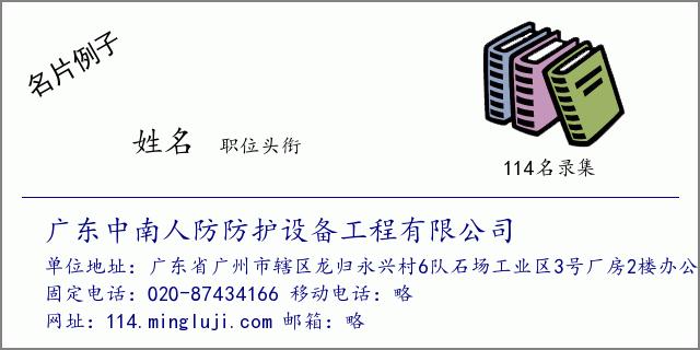 人防设备公司起名字大全（人防公司名称）