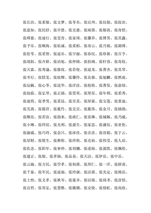 曾繁字辈虎年宝宝起名字（曾繁什么名字好听）