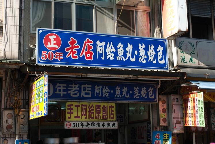 卖丸子的店铺起名大全（卖丸子的店铺起名大全集）