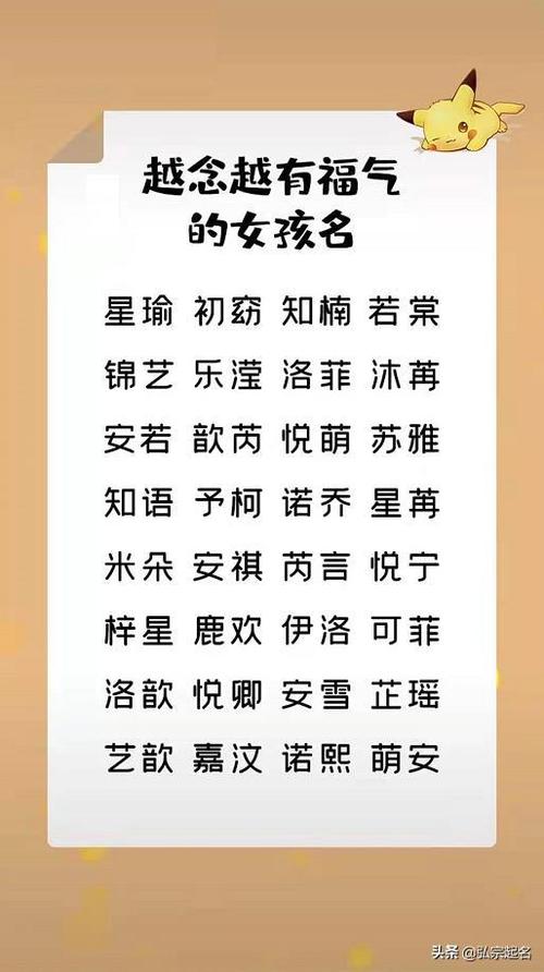 妹妹起名字大全（妹妹起名字大全男孩）